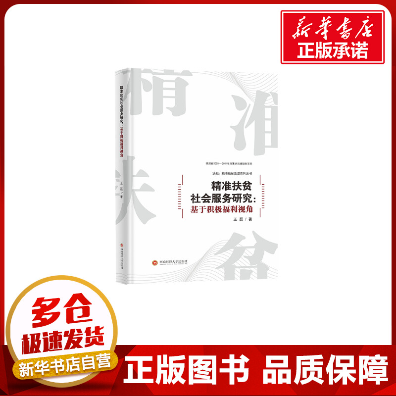新华书店正版 经济理论、法规