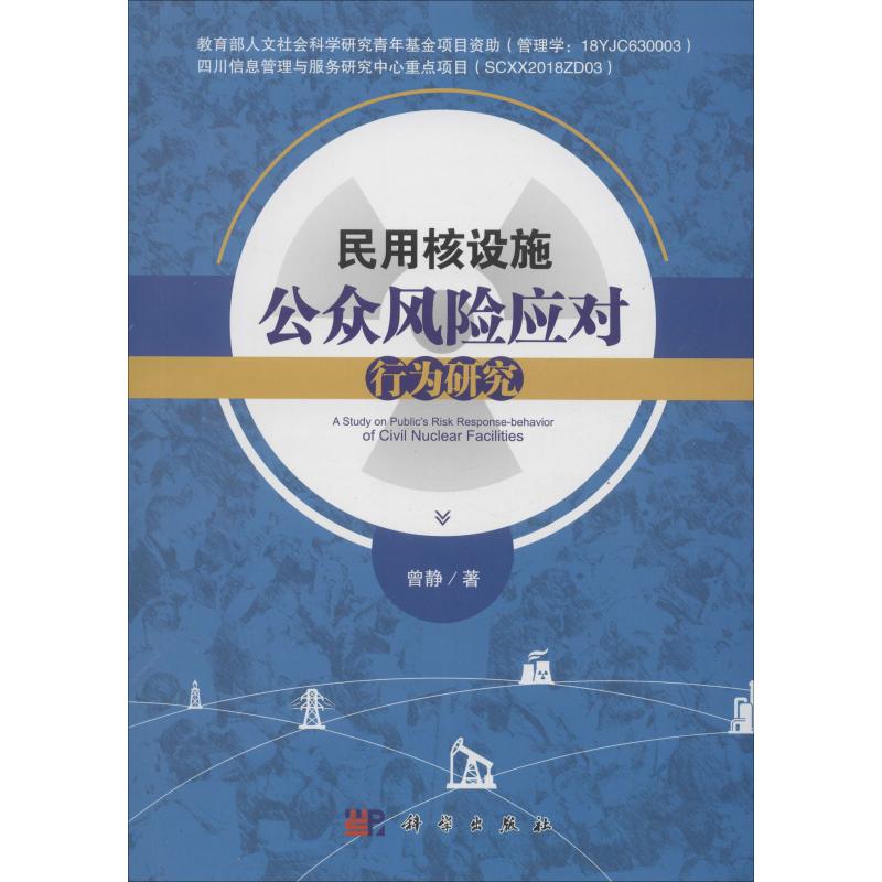 新华书店正版 社会科学总论、学术
