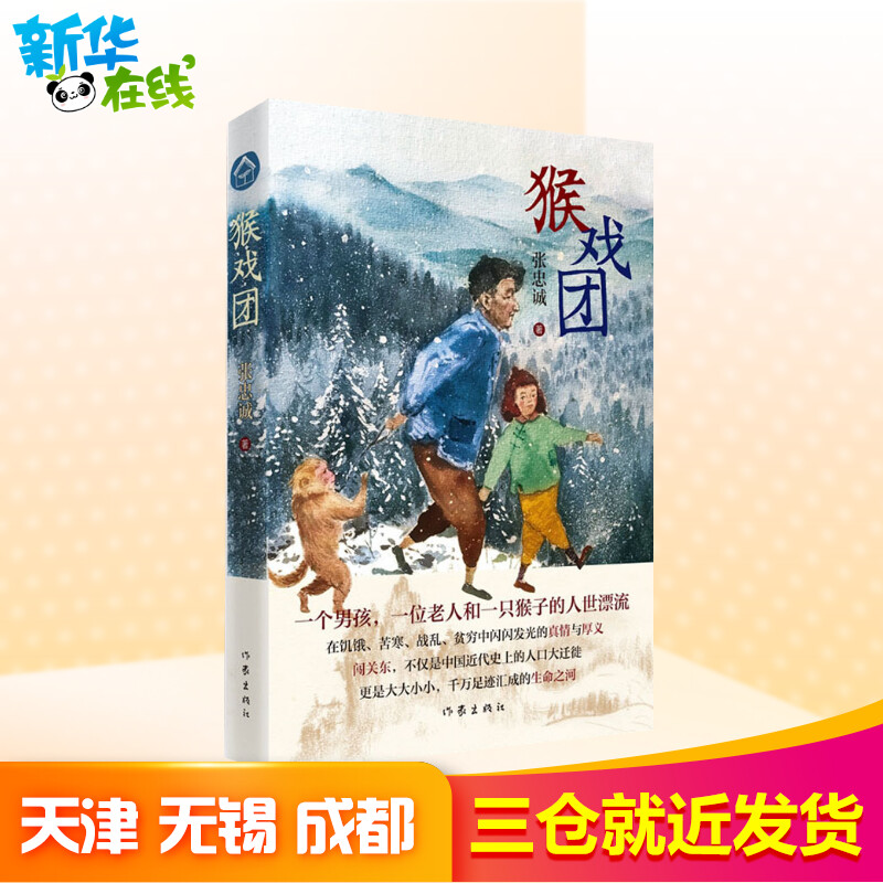 新华书店正版 中国现当代文学