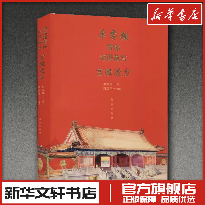 新华书店正版 旅游