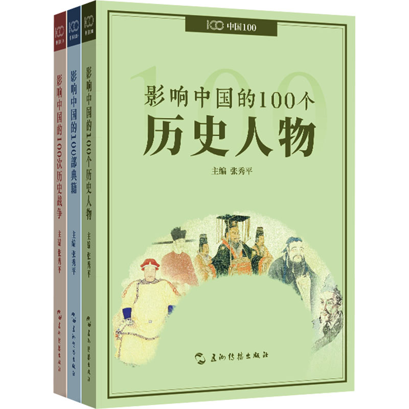 新华书店正版 社会科学总论、学术