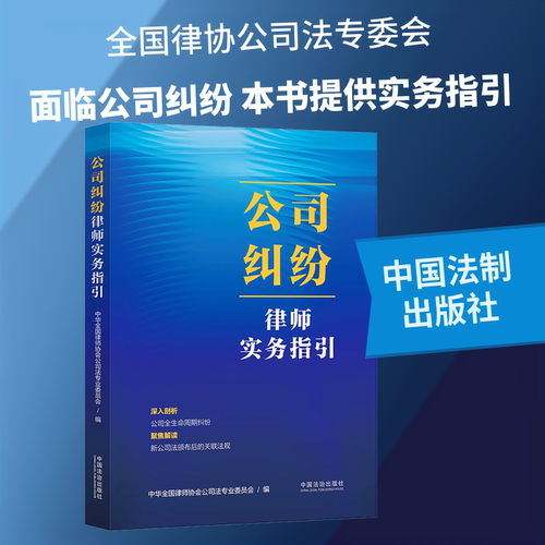 新华书店正版 法律实务