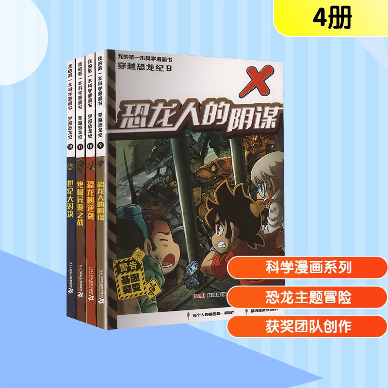 新华书店正版 卡通漫画