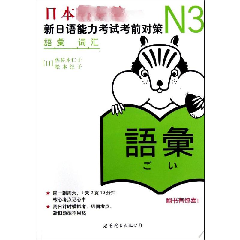 新华书店正版 外语－日语