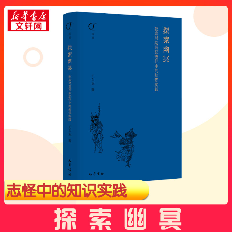 新华书店正版 中国历史