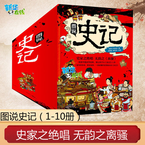 新华书店正版 中国历史