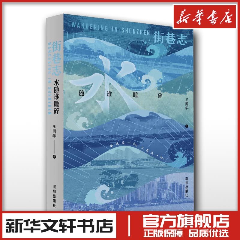 新华书店正版 散文