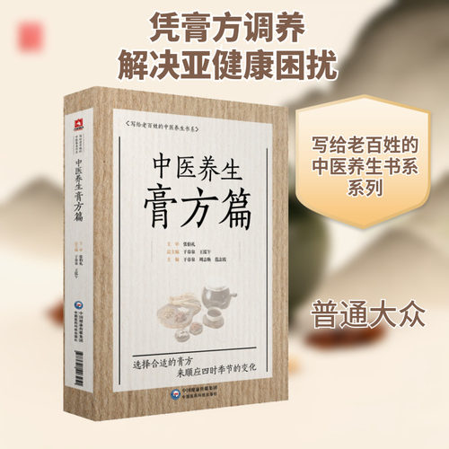 新华书店正版 家庭保健