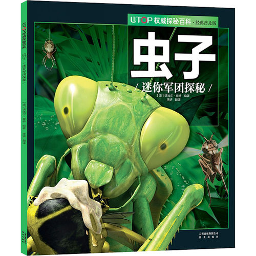 新华书店正版 少儿科普