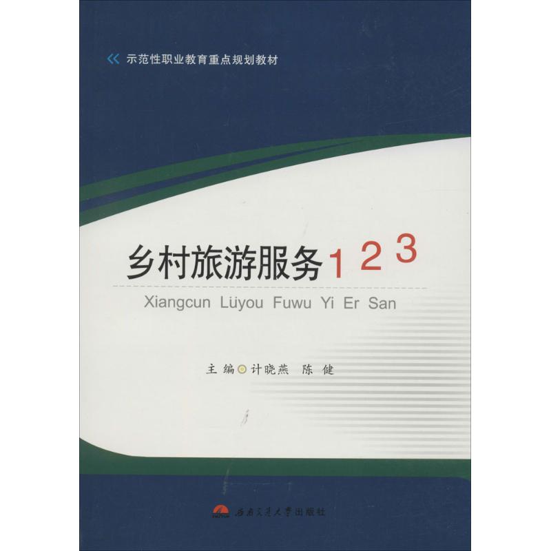 Ïç´åÂÃÓηþÎñ123 ¼ÆÏþÑà,³Â½¡ Ö÷±à ´óѧ½Ì²Ä´óÖÐר лªÊéµêÕý°æÍ¼Êé¼® Î÷ÄϽ»Í¨´óѧ³ö°æÉç
