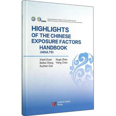 Highlights of the Chinese Exposure Factors Handbook(Adults) 无 著 环境科学专业科技 新华书店正版图书籍 科学出版社