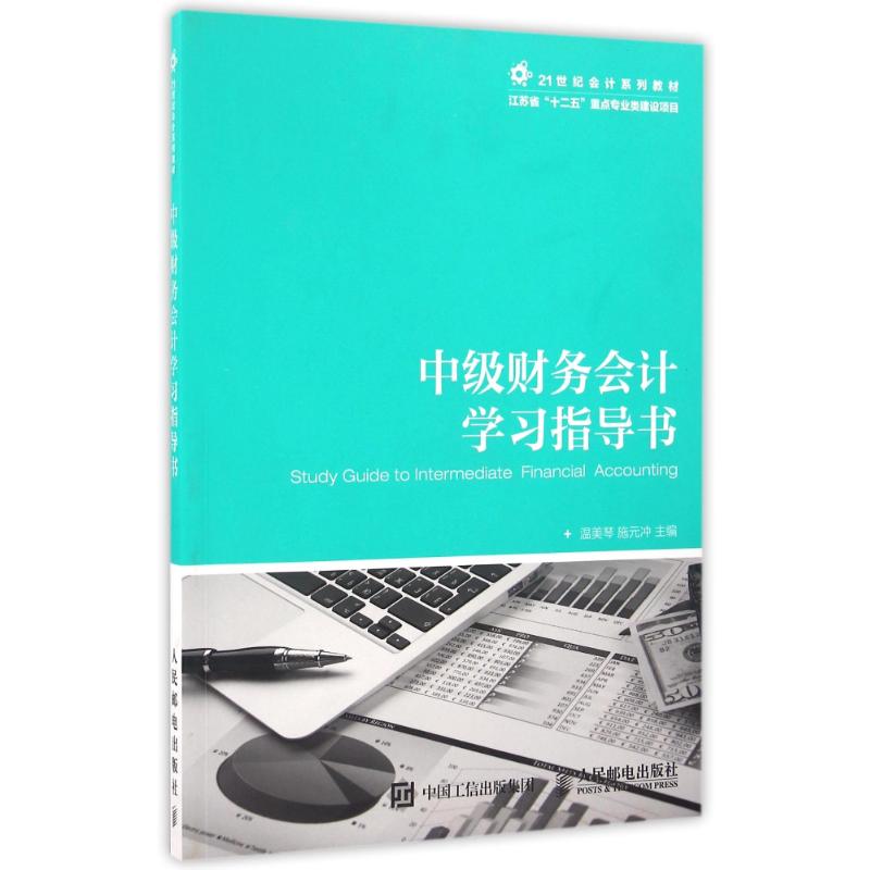 新华书店正版 大中专文科经管