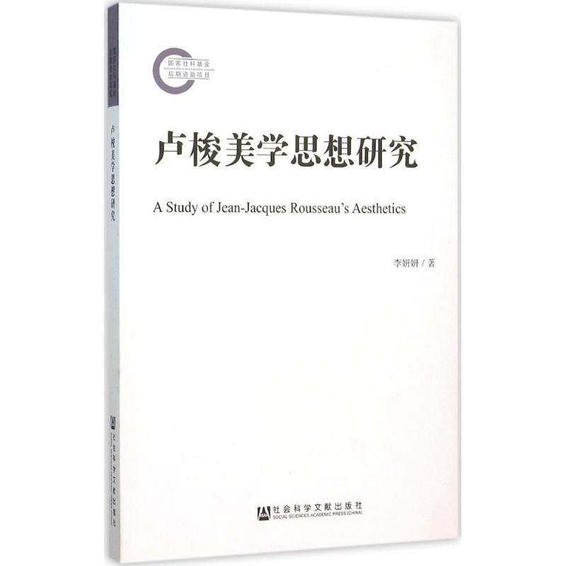 Rousseau Aesthetics thought Research Li Yan Yan The Book Aesthetic Social Sciences Xinhua Bookstore Legal books Social Sciences Literature Pressin the Books/Magazine/Newspaper , Philosophy and Religion , Aesthetics  category - from Buy2taobao.com to provide professional Taobao agent buy service