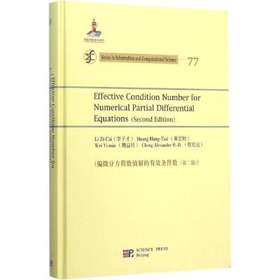 偏微分方程数值解的有效条件数第2版 李子才,黄宏财,魏益民,程宏达 著 著 高等成人教育文教 新华书店正版图书籍 科学出版社