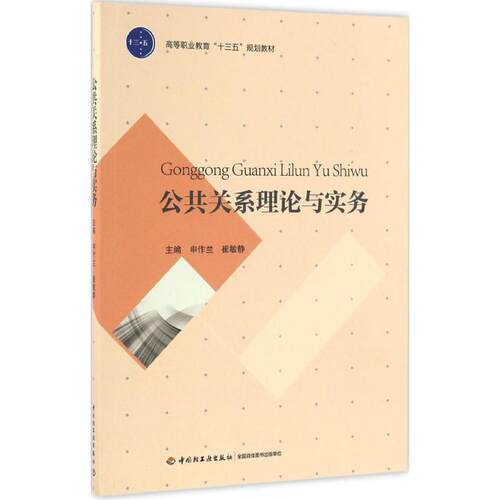 新华书店正版 大中专高职社科综合