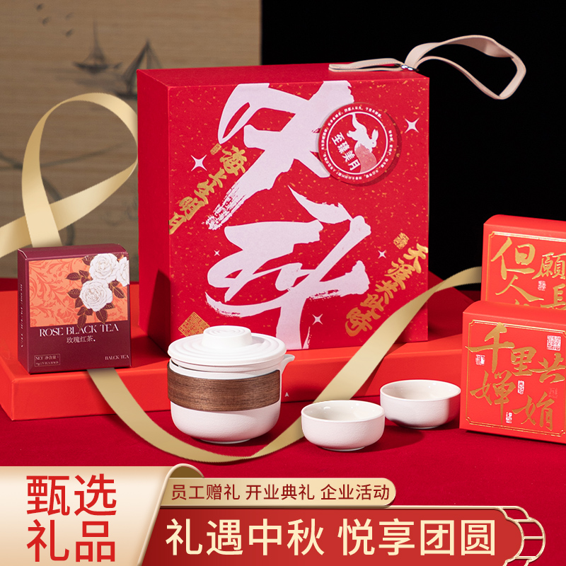 中秋节公司送员工客户实用伴手礼