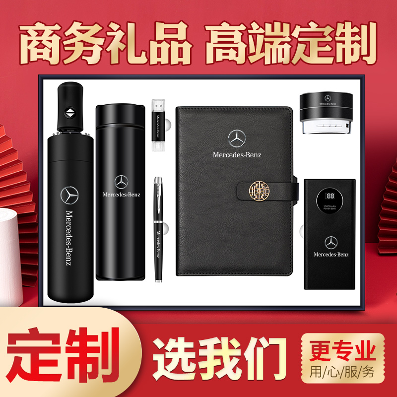 春节年会商务礼品记事本专业定制