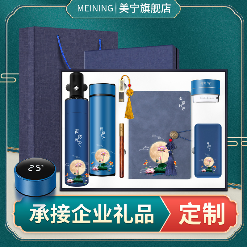 中国风商务客户企业礼品套装定制