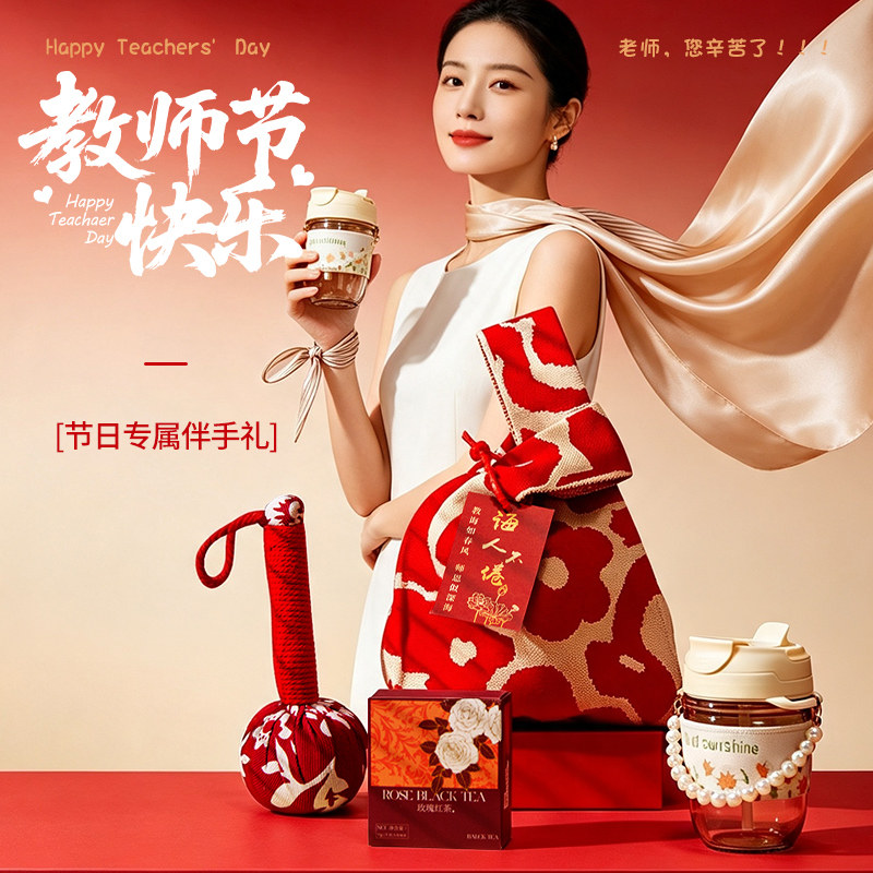 教师节送女老师实用伴手礼品套装图片