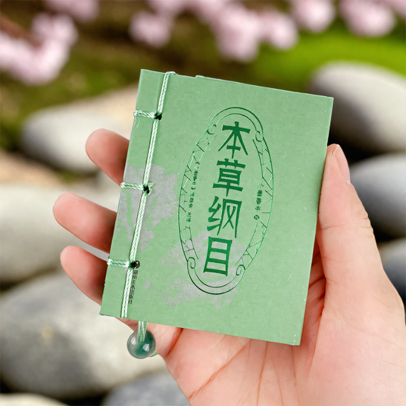 李时珍本草纲目中草药图解袖珍书黄帝内经中医书籍按摩穴位经络养生小墨香书迷你口袋书檀香味国潮小书迷你随身携带节选线装小书