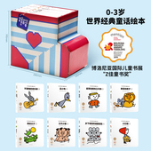 纸贵满堂好好看世界经典 5岁 童话绘本0到3岁儿童绘本故事书获奖作品三只小猪小红帽丑小鸭2岁宝宝书籍早教启蒙0