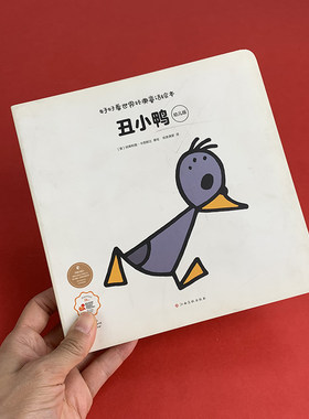 世界经典童话故事小红帽丑小鸭