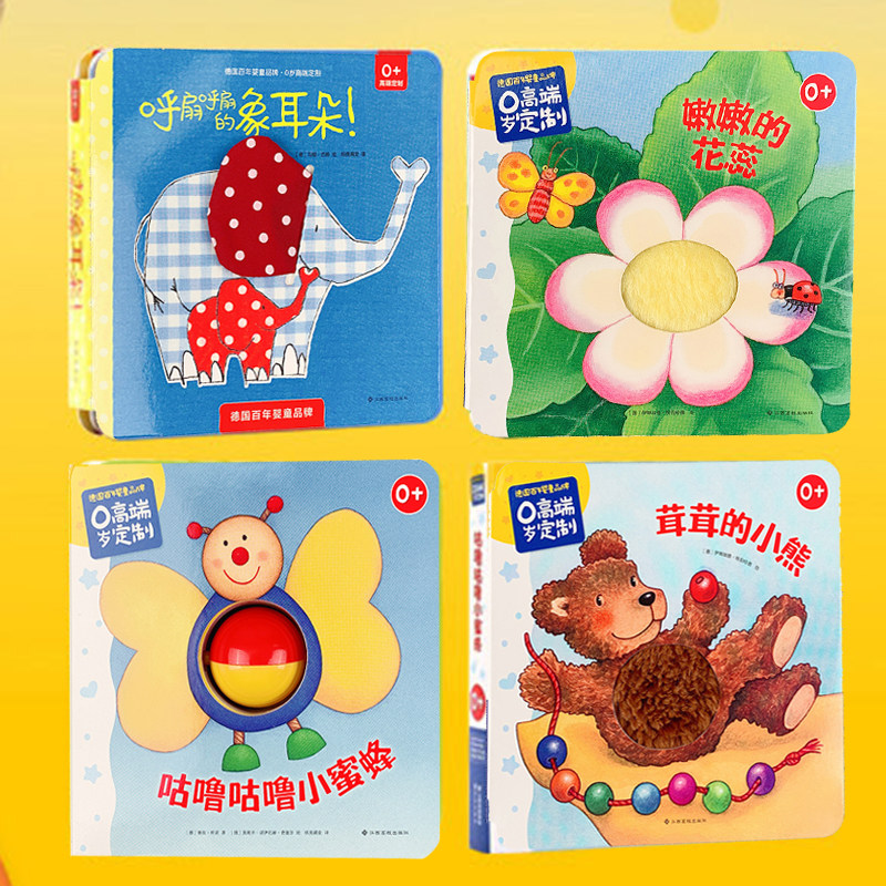 幼儿早教触摸书宝宝0-3岁定制精美礼盒 1岁2绘本幼儿认知书早教启蒙布书 婴儿不易撕烂 宝宝视觉听觉激发触摸玩具书