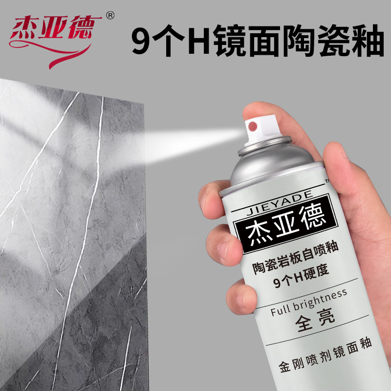 9个H陶瓷釉家具维修材料