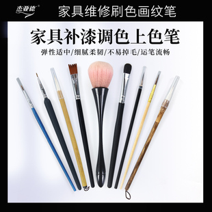 调色毛笔家具维修材料工具油膏专用笔勾线笔狼嚎勾线笔刷色描纹边