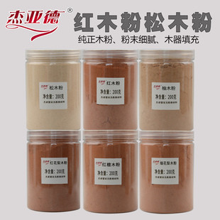 木粉修补实木填充家具修复维修材料木屑修补红木粉细粉超细松木粉