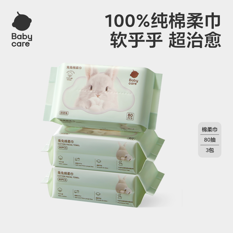 babycare兔兔棉柔巾干湿两用图片