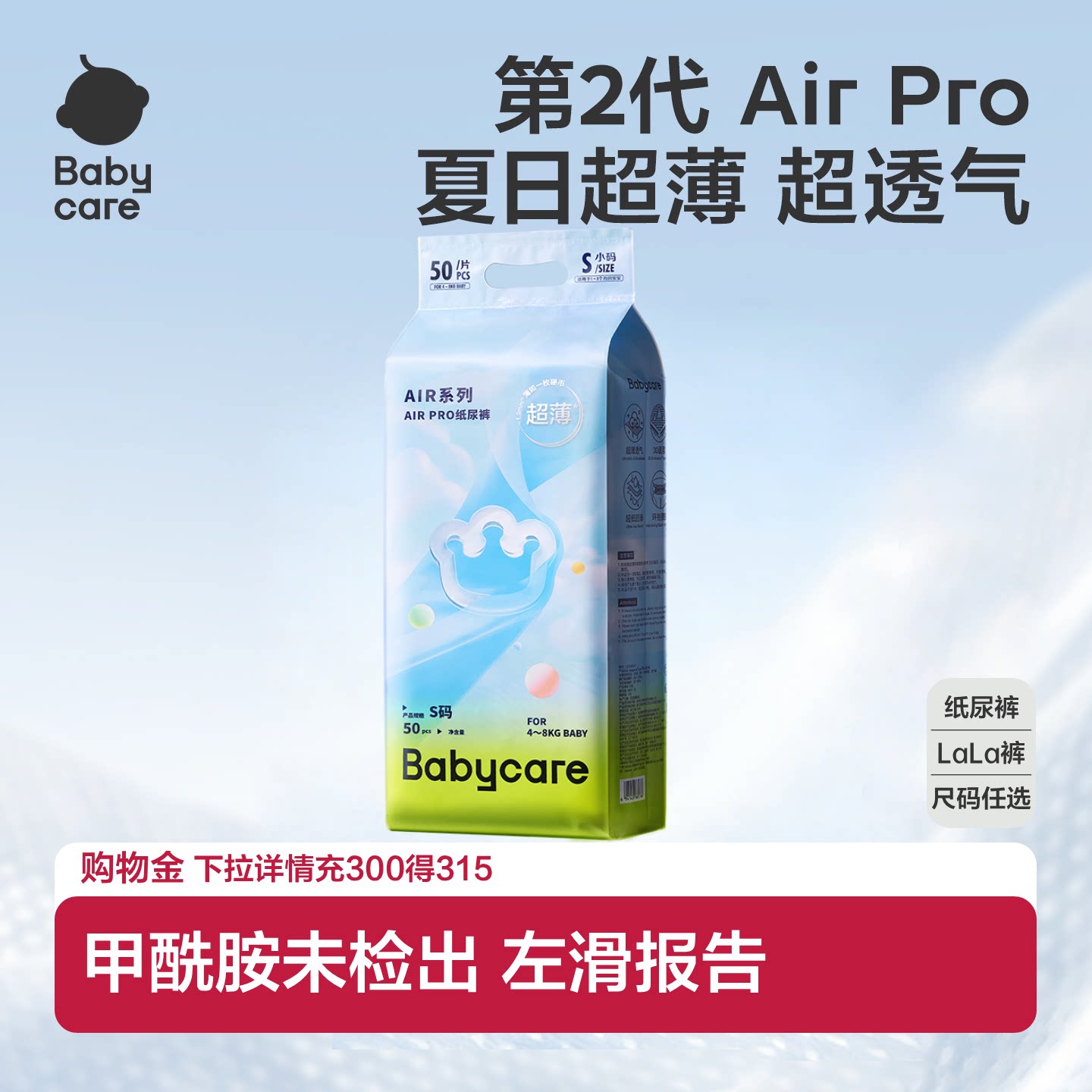 【轻享试用】babycare拉拉裤超薄纸尿裤Airpro透气尿片尿不湿柔新