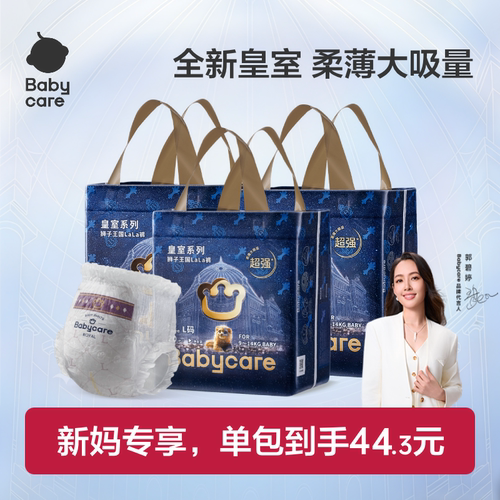 babycare皇室狮子王国透气拉拉裤