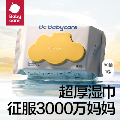 婴儿80抽湿巾纸babycare