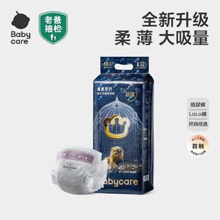 babycare纸尿裤 超薄透气婴儿尿不湿宝宝任选 皇室狮子王国拉拉裤