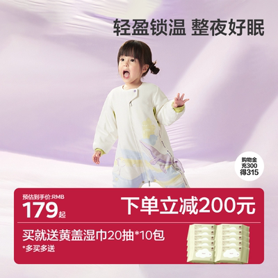 babycare婴儿睡袋春秋冬双层防踢被神器四季通用分腿云感舒暖睡袋