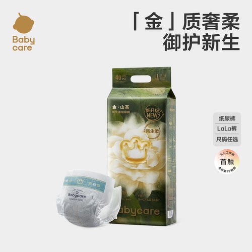 babycare金山茶纸尿裤拉拉裤