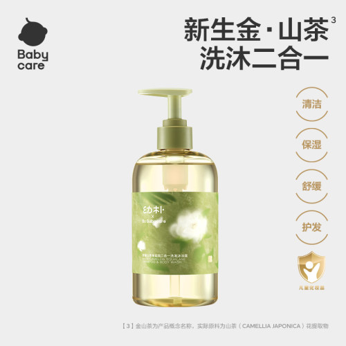 babycare山茶花儿童沐浴露