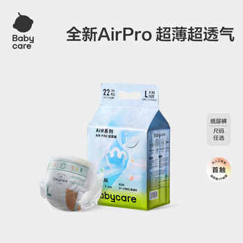 babycare拉拉裤超薄纸尿裤Airpro透气尿片尿不湿柔官方婴幼儿宝宝实付33元到手包邮 babycare拉拉裤超薄纸尿裤Airpro透气尿片尿不湿柔官方婴幼儿宝宝实付33元到手包邮