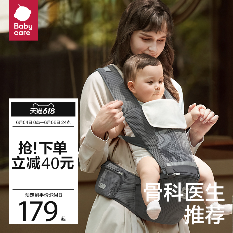 【到手价更低】babycare腰凳婴儿背带