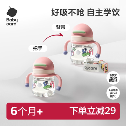 babycare直饮杯宝宝奶瓶婴儿水杯吸管杯水壶儿童以上学饮杯幼儿园