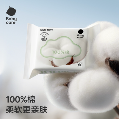 babycare婴儿洗衣液幼儿专用