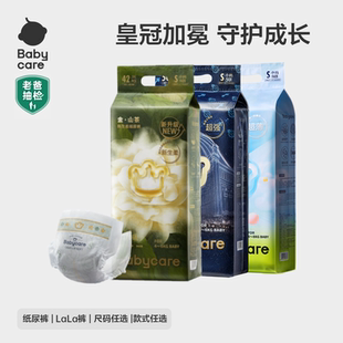 babycare皇室婴儿专用纸尿裤 尿片 AIRPRO超薄尿不湿金山茶花拉拉裤