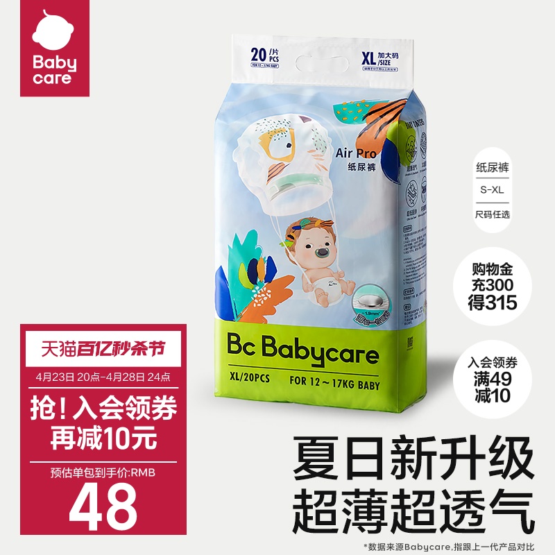 babycare拉拉裤夏季男女宝宝