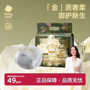 babycare山茶花纸尿裤 花苞超薄透气婴儿新生尿不湿纸尿片官方正品