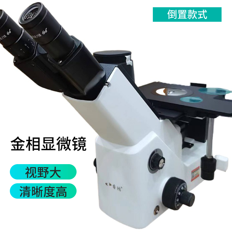 睿鸿显微镜便宜清晰度高