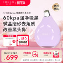 FOREO derma黑头仪神器男女专用去黑头清洁仪真空净吸黑头铲 KIWI