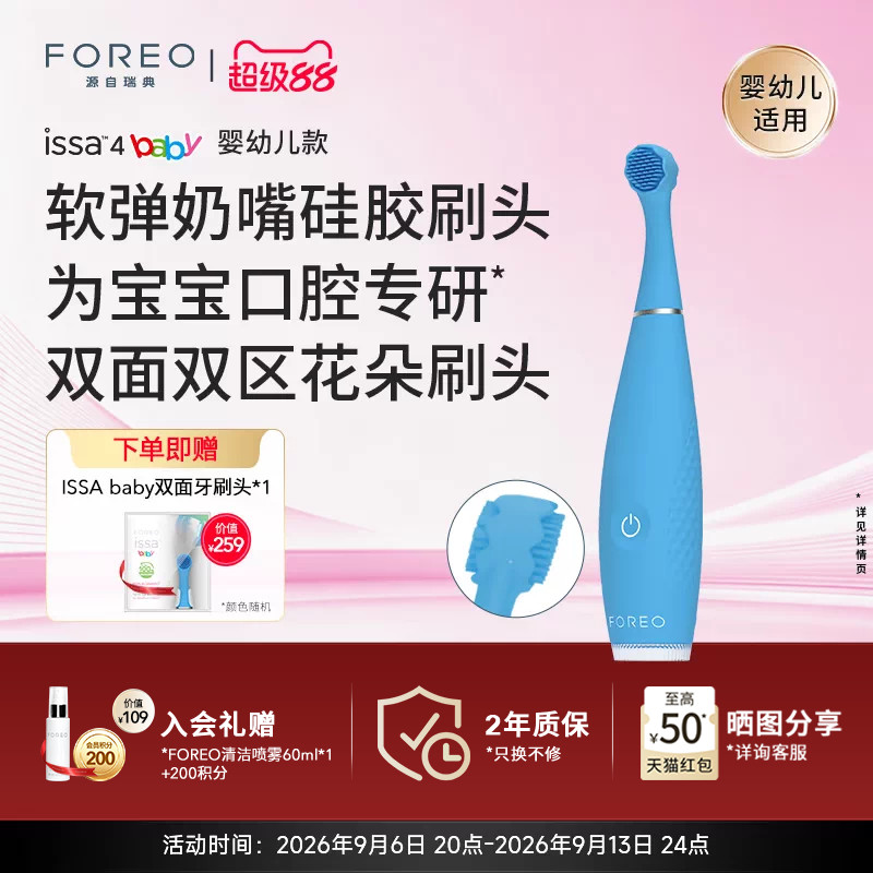 ISSA4baby儿童硅胶声波电动牙刷图片