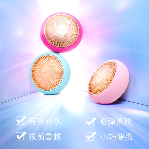 FOREO面膜导入嫩肤电子美容仪