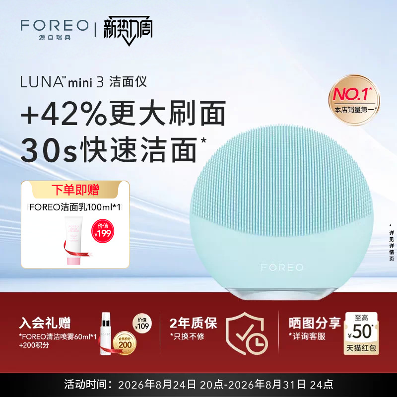 luna露娜洗脸仪电动洁面仪洗脸刷图片